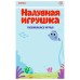 Игрушка надувная «Пончики», 80 cм, d=30 см, цвет МИКС