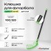 Клюшка для флорбола ONLYTOP, детская, 85 см, цвет зелёный