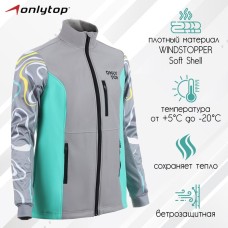 Куртка разминочная ONLYTOP unisex, р. 50