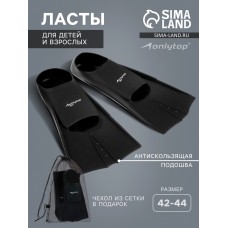 Ласты для плавания ONLYTOP, р. 42-44, цвет чёрный