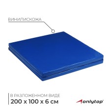 Мат ONLYTOP, 200х100х6 см, 1 сложение, цвет синий