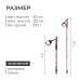 Палки для скандинавской ходьбы ONLYTOP, телескопические, 3 секции, до 135 см, 2 шт., цвет МИКС