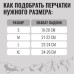 Перчатки лыжные ONLYTOP модель 2099, р. M