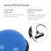 Полусфера BOSU гимнастическая ONLYTOP, с насосом, 58х25 см, цвет синий