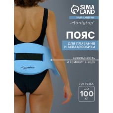Пояс для аквааэробики ONLYTOP, 70х22х4 см
