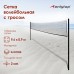 Сетка волейбольная ONLYTOP с тросом, ячейка 10×10, нить 1,8 мм, кант сверху