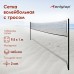 Сетка волейбольная ONLYTOP с тросом, ячейка 10×10, нить 2,5-3 мм, окантовка с четырёх сторон