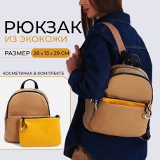 Рюкзак женский на молнии, косметичка OTARA, размер 28×13×29 см, бежевый/жёлтый