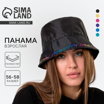 Панама «Дикий стиль», чёрная