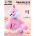 Мягкая игрушка «Единорожка в пижаме», 21 см