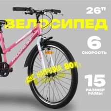 Велосипед 26" PROGRESS Ingrid Low RUS, цвет розовый, р. 15"