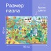 Напольный пазл «Мировая культура», 72 детали