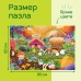 Напольный пазл «Весёлый день на ферме», 72 детали