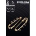 Булавка для подвесок PO-050, №02 (набор 2 шт.) 50×5 мм, цвет золото