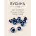 Бусины для творчества из акрила «Глаз», d=10 мм, набор 10 шт, цвет сине-белый