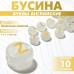 Бусины для творчества из акрила фосфорная «Буквы английские», 10×6 мм, набор 10 г, цвет прозрачно-золотой