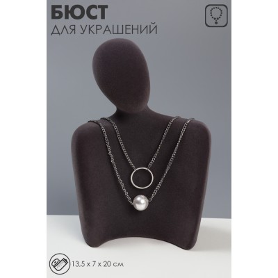 Бюст для украшений QF «Силуэт», 13.5×7×20 см, h=20 см, флок, серый