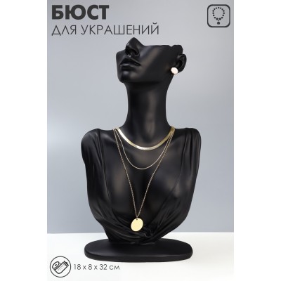 Бюст для украшений Queen fair 18×8×32, отверстие в ухе, цвет чёрный