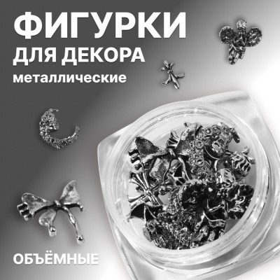 Фигурки для декора «Готика», объёмные, металлические, цвет серебристый
