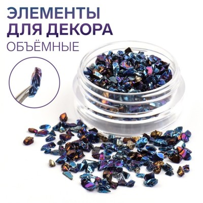 Фигурки для декора «Камень», объёмные, синие, голографические