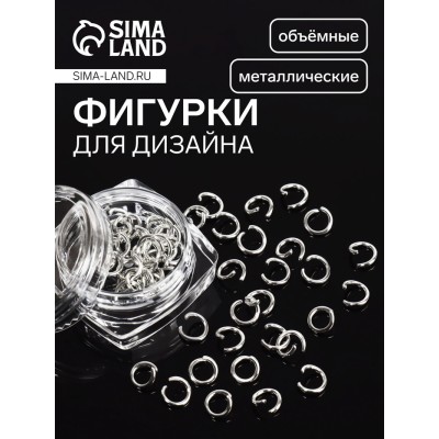 Фигурки для декора «Пирсинг», объёмные, металлические, цвет серебристый