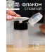 Флакон - бутылочка с помпой, 75 мл, чёрный, прозрачный