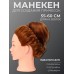 Голова учебная, искусственный волос, 55-60 см, без штатива, цвет пшеничный