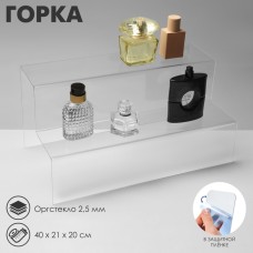 Горка 2 ступеньки 40×21×20 см, оргстекло 2.5 мм, В ЗАЩИТНОЙ ПЛЁНКЕ