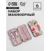 Набор маникюрный «Цветочный сад», 6 предметов, разноцветный