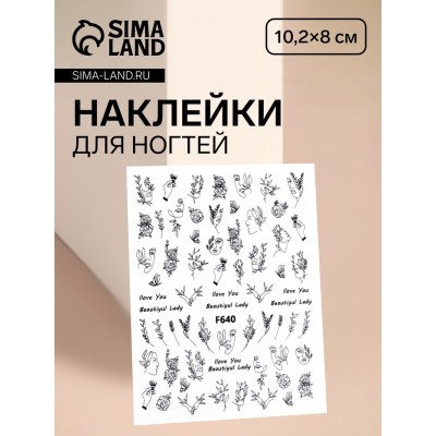 Наклейки для ногтей «Beautiful lady», чёрные