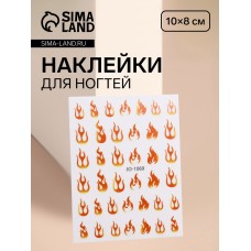 Наклейки для ногтей «Огоньки», оранжевые, жёлтые
