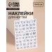 Наклейки для ногтей «Сияющие бабочки», фольгированные, голографические, серебристые