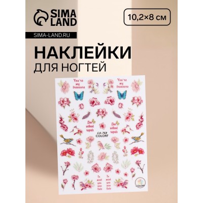 Наклейки для ногтей 