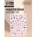 Наклейки для ногтей 