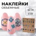 Наклейки для ногтей «Витраж», объёмные, разноцветные