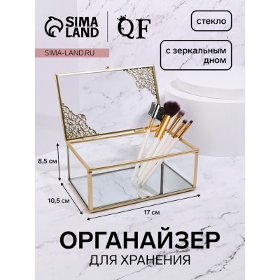 Органайзер для хранения «GREAT», с крышкой, стеклянный, с зеркальным дном, 1 секция, 17×10,5×7 см, прозрачный/медный