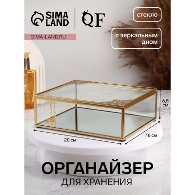 Органайзер для хранения «GREAT», с крышкой, стеклянный, с зеркальным дном, 1 секция, 20×16×6,5 см, прозрачный/медный