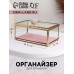 Органайзер для хранения «Кристалл», с крышкой, стеклянный, 1 секция, 14,5×9×8 см, прозрачный/медный/розовый