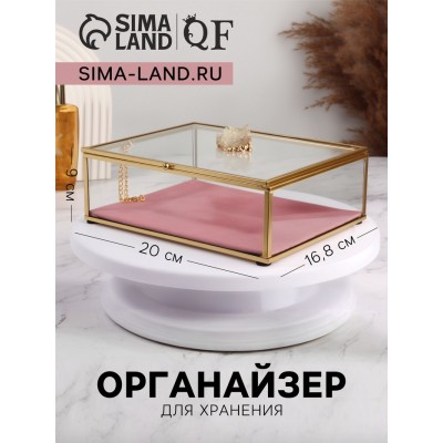 Органайзер для хранения «Кристалл», с крышкой, стеклянный, 1 секция, 20×16,8×9 см, прозрачный/медный/розовый