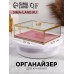 Органайзер для хранения «Кристалл», с крышкой, стеклянный, 1 секция, 20×16,8×9 см, прозрачный/медный/розовый