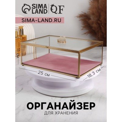 Органайзер для хранения «Кристалл», с крышкой, стеклянный, 1 секция, 25×18,3×11 см, прозрачный/медный/розовый