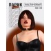 Парик искусственный, с чёлкой, имитация кожи, 30 см, цвет каштановый