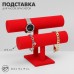 Подставка для часов, браслетов QF, двухуровневая, флок, 25,5×13×19 см, d=5 см, цвет красный