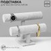 Подставка для часов, браслетов QF, двухуровневая, флок, 25,5×13×19 см, d=5 см, цвет серый