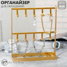 Подставка для украшений QF «Крючок», 20×7,5×24, цвет золотой