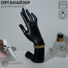 Подставка для украшений QF «Рука» 9×12×22, цвет чёрный