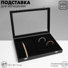 Подставка для украшений QF «Шкатулка» 10 крючков и 7 полос , 35×24×5, стеклянная крышка, цвет чёрный