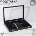 Подставка для украшений QF «Шкатулка» 4 полосы, 6 крючков, 8 ячеек, стеклянная крышка, цвет чёрный