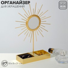 Подставка для украшений QF «Солнце» 18×8×31, зеркало, цвет золотой