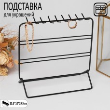 Подставка для украшений QF, 3 ряда, 20,5×10×19,5 см, цвет чёрный